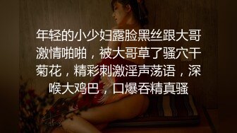 C罩杯极品美乳小姐姐，大红唇性感黑丝，足交舔屌，第一视角操无毛肥穴，扶着细腰站立后入，搞完厕所尿尿