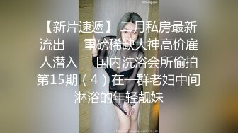 【新片速遞】 商场女厕蹲守手上纹身腿绑袜圈小女神,紧窄的穴口被操得乌黑发亮