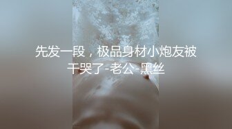 《魔手✿外购❤️极品厕拍》臀控必备！坑神潜伏商场女厕独占一个坑位，同步露脸特写2K偸拍多位小姐姐方便，全是大屁股