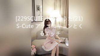 [229SCUTE-1068] うた(21) S-Cute アソコにキュンとくるエッチ