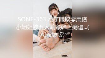 【新片速遞】  黑丝伪娘 啊啊好大 搜查官撅着屁屁被小哥哥后入力气好大都操出臀浪了 