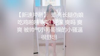 超短裙性感十足打完网球运动性欲来了床上急迫吃JJ脱光衣服肉棒操进菊花激情啪啪