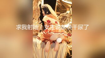 STP29735 极品尤物！甜美少女！黑丝美腿，被胖大叔爆操，抱着美臀骑乘位深插，射在菊花上，爽的浪叫