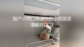 糟了，是心动的感觉！好甜美初恋般的小美女，被一个猥琐男给干了一个多小时，心态要蹦了