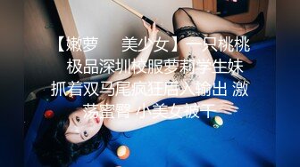 【最强乱伦鬼父】海角老淫 让萝莉女儿请假回家肏穴 妙嫩少女胴体 稚嫩白虎穴 肉棒爆操美妙呻吟内射蜜穴