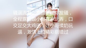  超级凶的妹子~激情啪啪大秀下面操着上面吃着~喊着姐夫快操死她，往BB里面射真的是太骚了啊