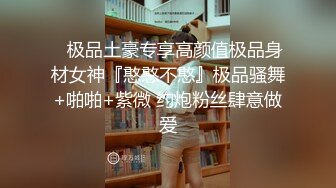 全网推荐❤️推特折磨调教女奴SM大神【迷人的柚子】各种极品嫩妹子被改造成小母狗，舔脚SP毒龙深喉爆肏喝尿各种花样 (1)