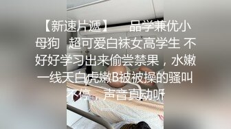 专约少女萝莉大神『唐伯虎』✅连体黑丝网袜 项圈狗链小母狗，极品身材超紧小嫩逼 主动用小穴温暖爸爸的大鸡巴