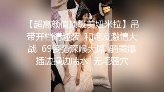 偷情实拍高级反差服装店闷骚老板娘-妹妹-操喷