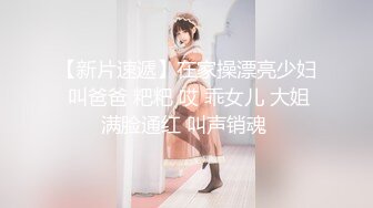  瘦猴先生探花新人JK装良家学妹，清纯超级嫩，吸吮奶子叫的大声，粉嫩馒头B，操起来好骚