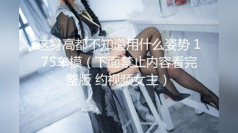 【新片速遞】巨乳少妇-星妍❤️，衣服一脱，尤物惊现，头发一松，良家秒变欲女，巨乳双峰，把玩过瘾哦！