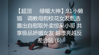 CB站主播 完美姿势，炮机自慰，浑身颤抖！（ohmysweetkitty）合集【16V】 (2)