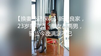 天花板級極品反差女神 勁爆完美身材 大屌直插猛送！九淺一深