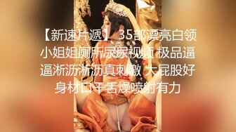 约了个苗条身材大奶妹子酒店啪啪