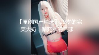 2023.05【推特网黄】湾湾萝莉甜妹【142小只马妮娜】脸穴同框自慰，嗲嗲的娃娃音，听了人都麻了，超赞！6 (2)