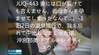 JUQ-443 妻には口が裂けても言えません、義母さんを孕ませてしまったなんて…。-1泊2日の温泉旅行で、我を忘れて中出ししまくった僕。- 沖宮那美 （ブルーレイディスク）