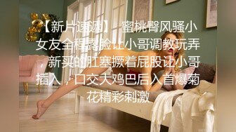 高端外围女探花潇洒哥-❤️约操反差女大学生，极品黑丝诱惑淫语不断叫声很销魂.