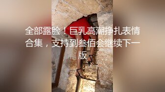 电_报群最新流出调_教大神【宇_轩】的淫荡骚妻母G私拍各种性事~扩张异物插入3P肛交1