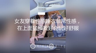 《人气网红私拍》露脸才是王道！极品反差一线天清纯高材生【黑色】私拍，吃自己排出的卵子与男友各种性爱自拍2 (2)