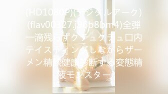 【2K高清AI画质增强】换妻探花144部去重合集（真正牛逼的换妻探花直播）