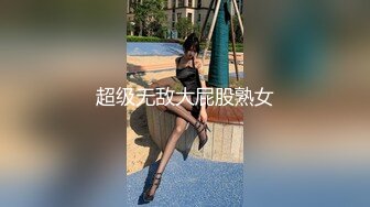 【新片速遞 】 酒店约了一个轻熟女露脸口交卖力无套啪啪后入做爱快速缴枪