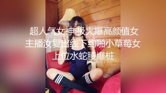   专约良家，泡良达人，26岁极品良家女神，气质白领丽人，胸大身材好，激情啪啪无套射到肚子上，精彩必看