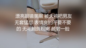 河北19岁反差学妹 黄茜妮 带上黑框眼镜与JK制服下海直播！翘起顶级大肥臀自慰扣穴 少女身体独有的骚劲让人移不开视线！