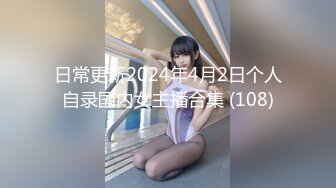 【新片速遞】   167成都车模❤️-你的大宝贝-❤️ 哥哥快把我舔湿，逼逼好干呀。骚货央求各位狼友来成都春熙路开房，干死她！