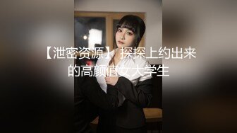 《顶级重磅模特泄密》美女踢裆 清纯邻家乖乖妹 电喵女神【灵唯】大尺度私拍人体艺术~复古装大M腿掰逼原版收藏