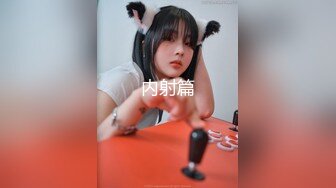 多位摄影大师御用，顶级模特，九头身极品女模【安妮酱】推特福利视图