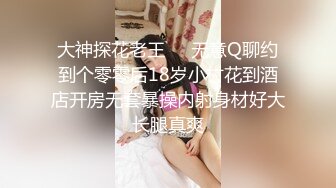 【真实勾搭乱伦】兄弟火锅店忽悠勾搭舅妈，俩人肯定能让你高潮的