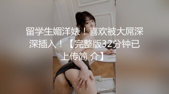 ★☆《高颜反差婊私拍》★☆露脸才是王道！爆火推特清纯女神网红博主【米菲兔】淫荡剧情第二季~贤惠人妻开裆肉丝做家务被客人强干无水原画