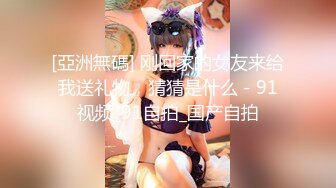 【极品❤️校花女神】6.30长腿窈窕丝袜控女神黑夜色色 白皙蜜穴汁液横流 声音真是又媚又销魂 高潮失禁