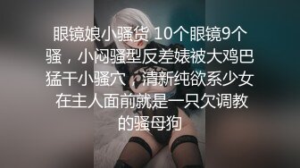 【Victoria_009】高端女神~身材无敌~全裸诱惑跳蛋自慰【13V】 (11)