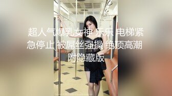 巨乳干妈我要射里面!啊啊啊好爽啊要射了【后续完整版已上传简界】