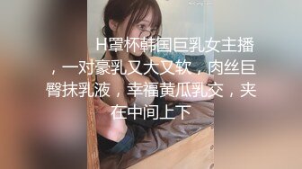 ❤️❤️H罩杯韩国巨乳女主播，一对豪乳又大又软，肉丝巨臀抹乳液，幸福黄瓜乳交，夹在中间上下