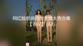 奥克兰女神情趣内衣黑丝诱惑多汁美鲍-女同-肌肉