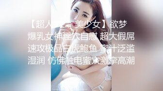 ❤️√√超美大奶美女 不可多得的 超高颜值楼凤之宝儿，身材好 颜值高 口交诱惑超刺激