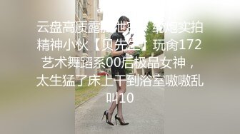 【雨竹先生】最新流出泡良大神新疆短发人妻，完美露脸有生活照，良家感的床上尤物，小穴粉嫩奶子大用力操