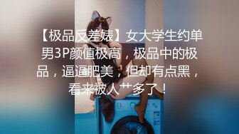 ?劲爆新人??少女? 十八岁学妹?7.6最美校花级暑假下海美妙酮体 炮机狂操后庭屎都干出来 50cm马屌拳交反差婊