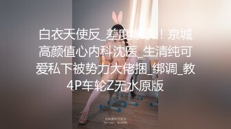 《反差女神❤️泄密》爆炸伤害！前女团成员盛世容颜极品模特【BJ Haerni】私拍，被金主包养出道即巅峰