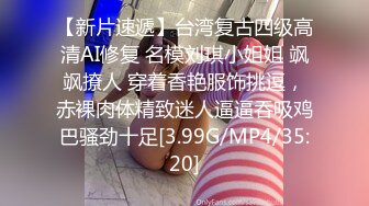 【小罗寻欢】外围品质漂亮小姐姐坚挺美乳，暧昧灯光下耳鬓厮磨，花式啪啪呻吟声不绝于耳，香艳刺激