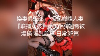 【真实乱伦大神】意淫妹妹 强奸醉酒的妹妹破处 极品鲜嫩白虎 狂操哭醒