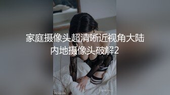 极品肥臀巨乳嫩模潘娇娇女仆和主人之调教+超魅全身裸舞