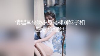 完美的年紀 完美的身型容易勃起的體質 等你来欣赏