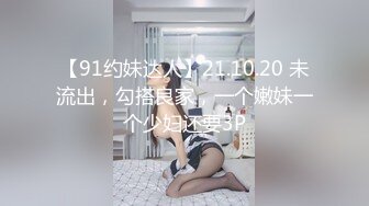 天花板级约炮大神『mmmn753』✿这就是你们眼中的女神，操起来叫的很诱人，人生赢家约炮 白领 人妻 御姐5