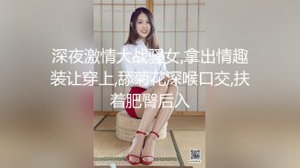 《顶级网红??付费精品》上海留学生OnlyFans网红反差骚女【唐阳】私拍??欧美范巨乳肥臀各种淫乱非常火爆