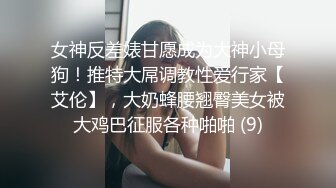 ☆《反差女神☀️极品泄密》★☆高颜气质人瘦奶大！网红御姐juju私拍，震撼群P顶级精盆肉便器，男主排队内射杯取精华 (11)