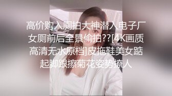 性感美女自慰骚穴呻吟69口交大鸡巴样子好骚，主动上位无套爆草刺激