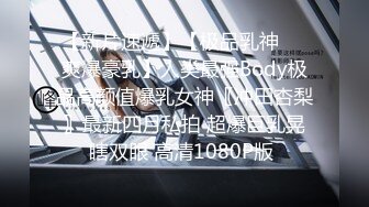 喜欢吃J8的清纯大学生眼镜妹媛媛与男友啪啪自拍视图流出边吃JJ边与闺蜜电聊反差母狗就是这样炼成的